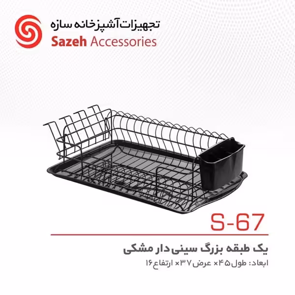 ابچکان رومیزی سازه S67 - یراقینو فروش یراق آلات کابینت و درب