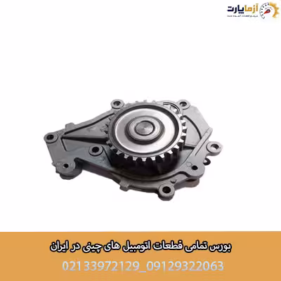 واتر پمپ ایکس 22 پرو