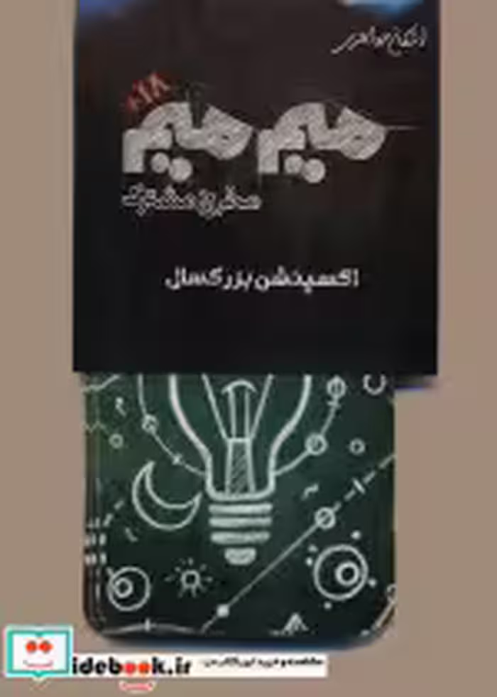 کتاب  مافیامیم