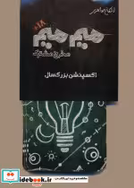 کتاب  مافیامیم