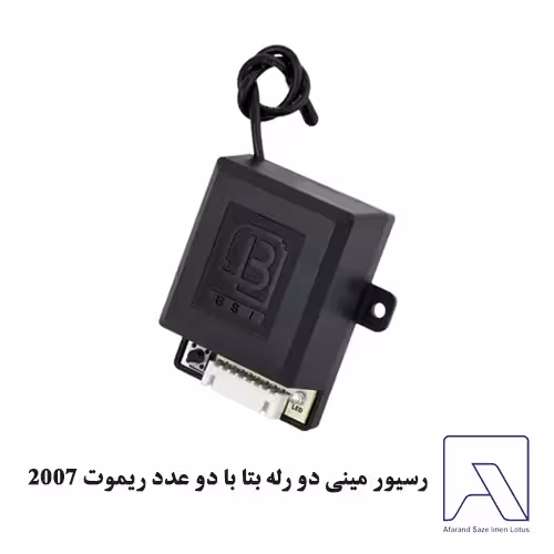 رسیور مینی دو رله بتا با دو عدد ریموت 2007