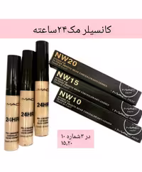 کانسیلر مک 24 ساعته، کاور تیرگی و لک