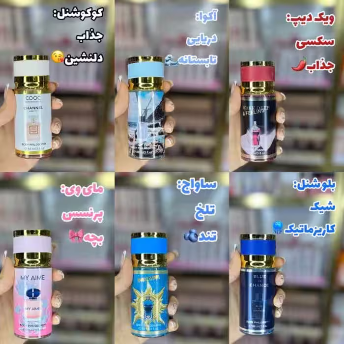 بادی اسپلش ادکلنی