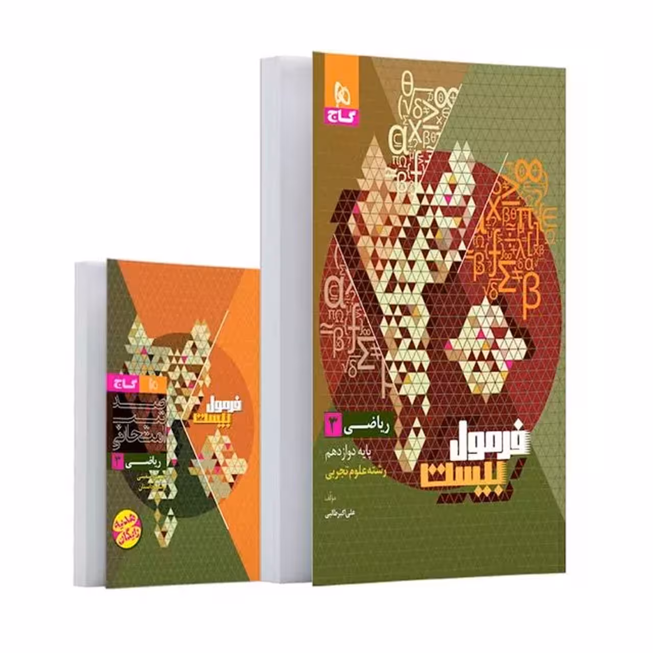 کتاب ریاضی دوازدهم تجربی گاج سری فرمول بیست