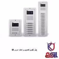 پنل آیفون تصویری نماوا سری M