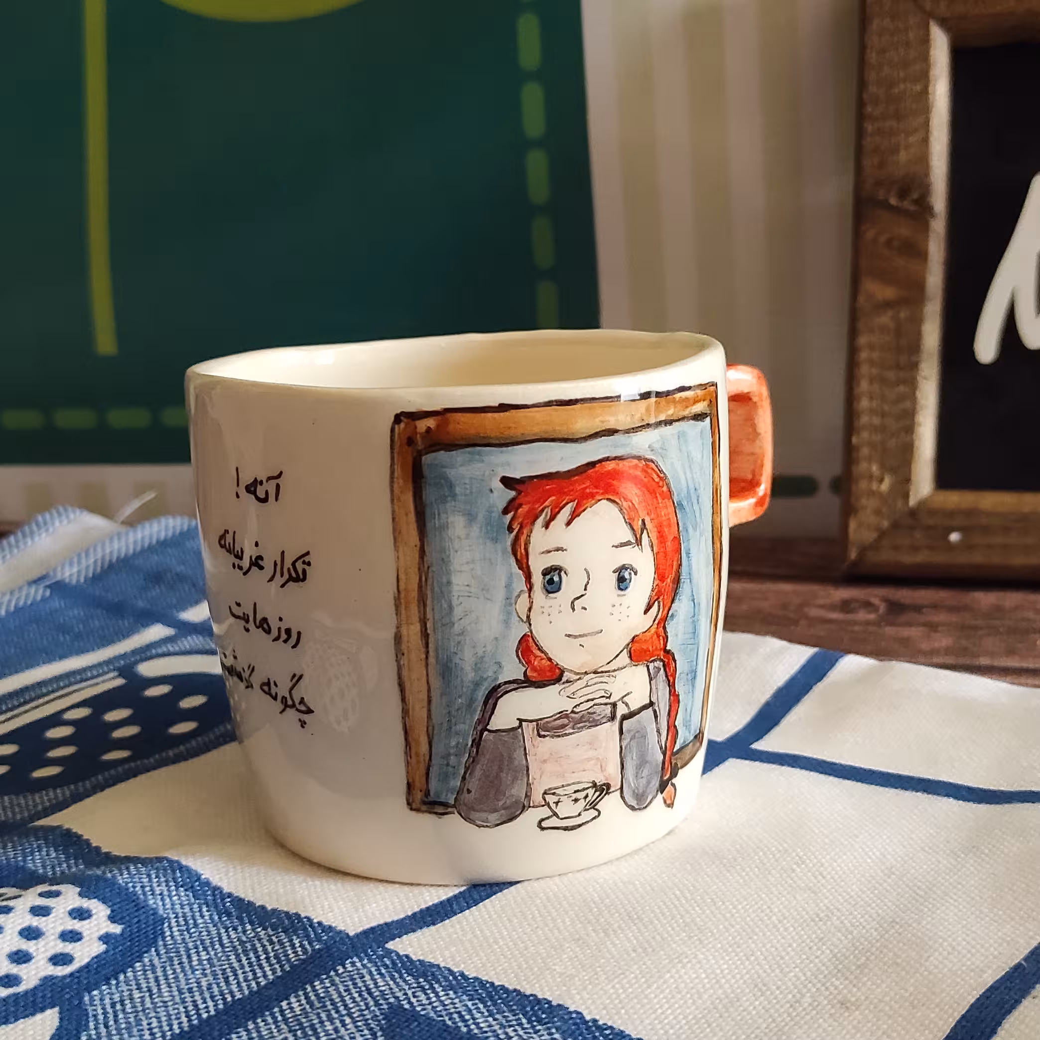 ماگ دستساز سرامیکی آنه شرلی (پس کرایه)