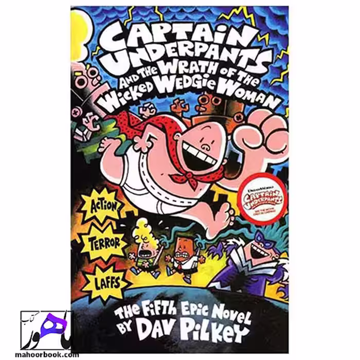 Captain Underpants and the Wrath of the Wicked Wedgie Woman 5 | کاپیتان زیرشلواری 5