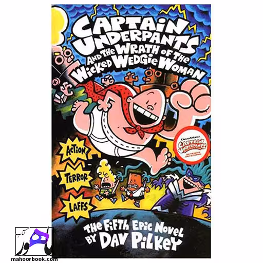 Captain Underpants and the Wrath of the Wicked Wedgie Woman 5 | کاپیتان زیرشلواری 5