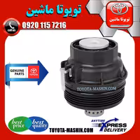 کاسه فیلتر روغن لکسوس LS460 مدل 2011-2012 برند شرکتی تویوتا جنیون