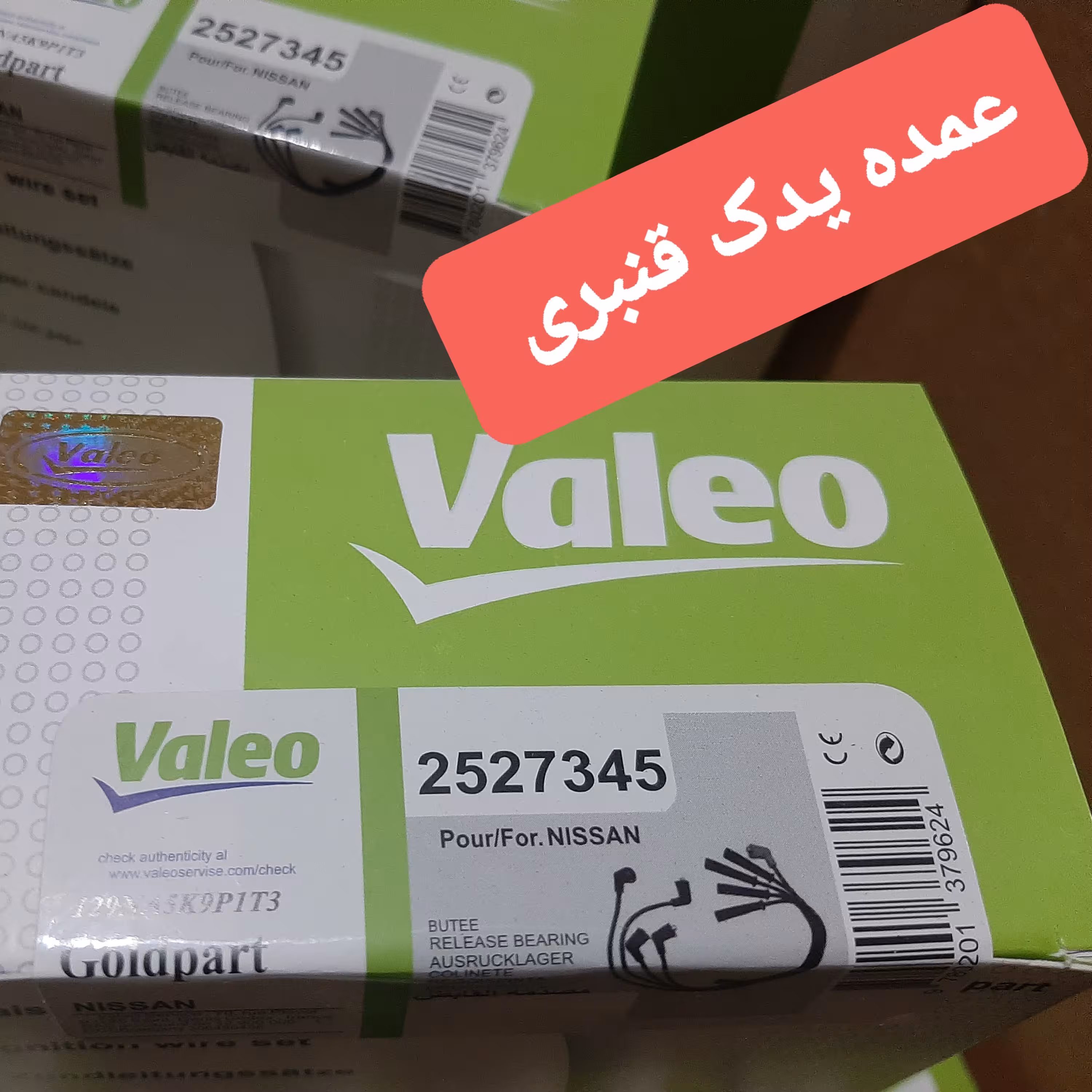 وایر شمع نیسان انژکتور تک و دوگانه والئو