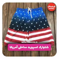 شلوارک اسپورت ساحلی آمریکا اورجینال