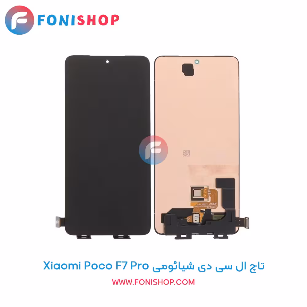 تاچ ال سی دی گوشی شیائومی Xiaomi Poco F7 Pro