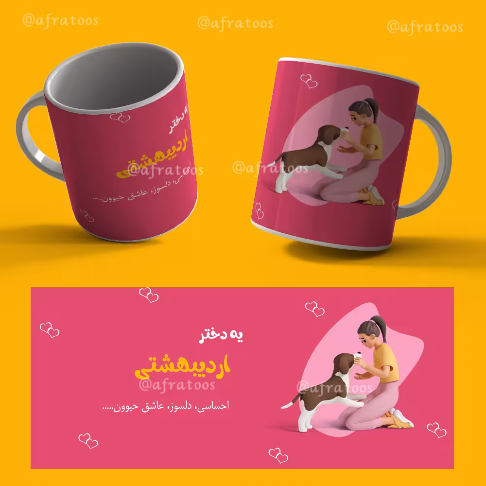 طرح لایه باز لیوان دختر اردیبهشتی کد 3933