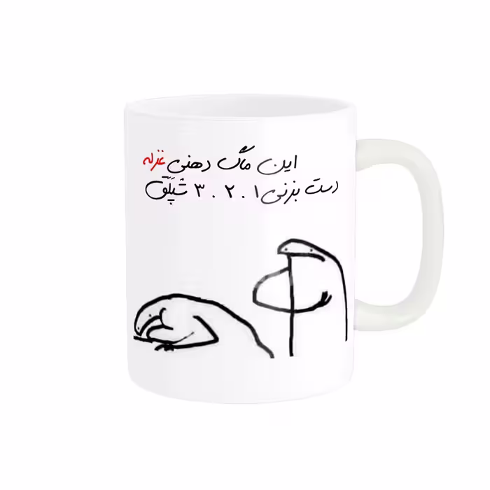 خرید ماگ-لیوان  شخصی غزل کد 298