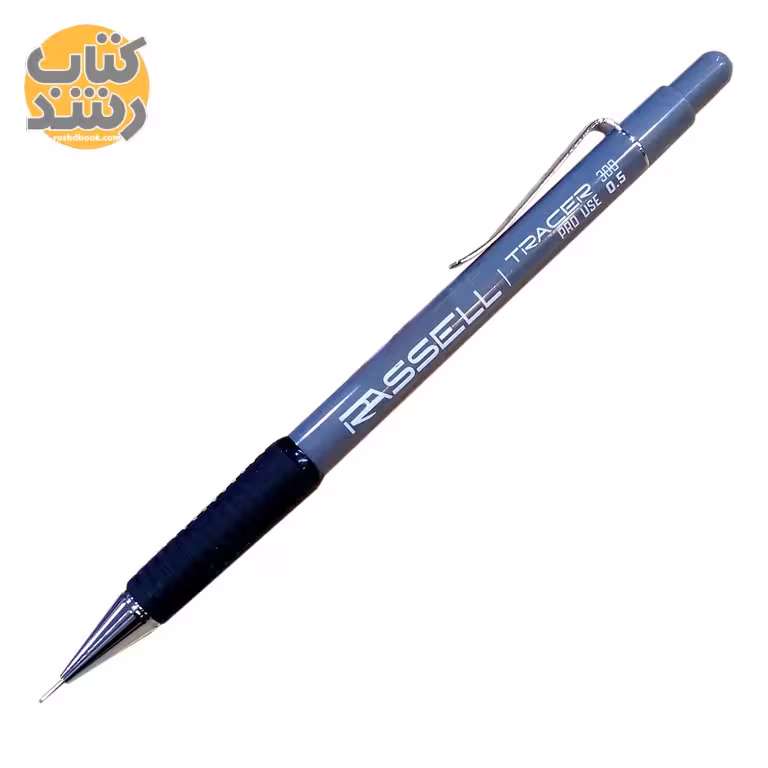 مداد نوکی (اتود) 0.5 راسل RASSELL TRACER 300