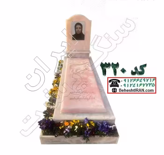سنگ قبر مرمر صورتی سوپر کد 320