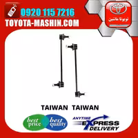 میل موجگیر عقب تويوتا کمری 2012-2015 برند تجاری ساخت تایلند/تایوان