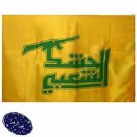 50 عدد پرچم ساتن حشدالشعبی 70در 120