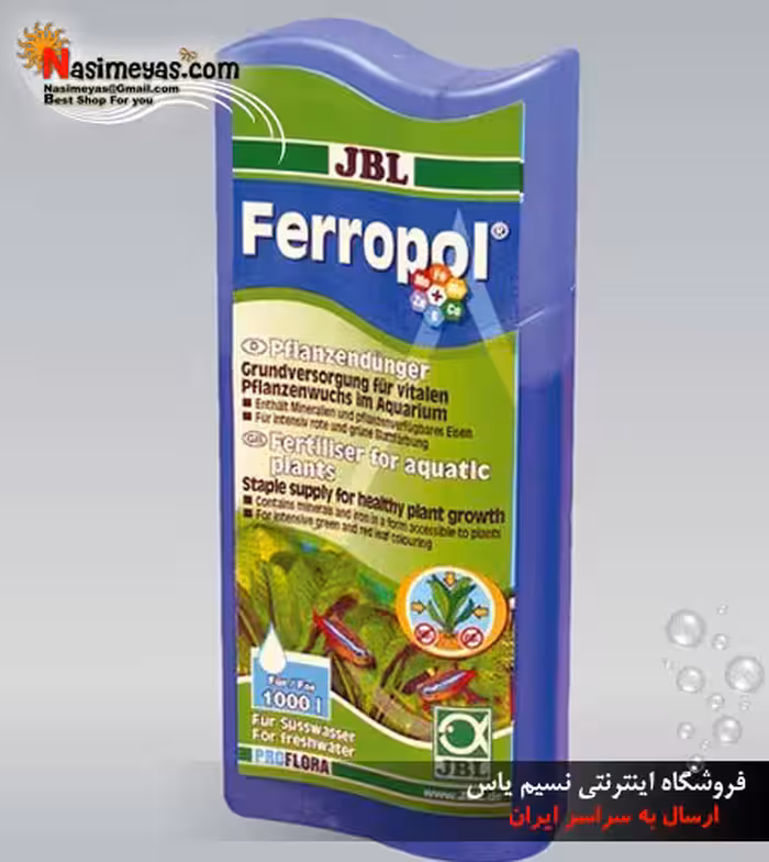 کود محلول فروپول جی بی ال