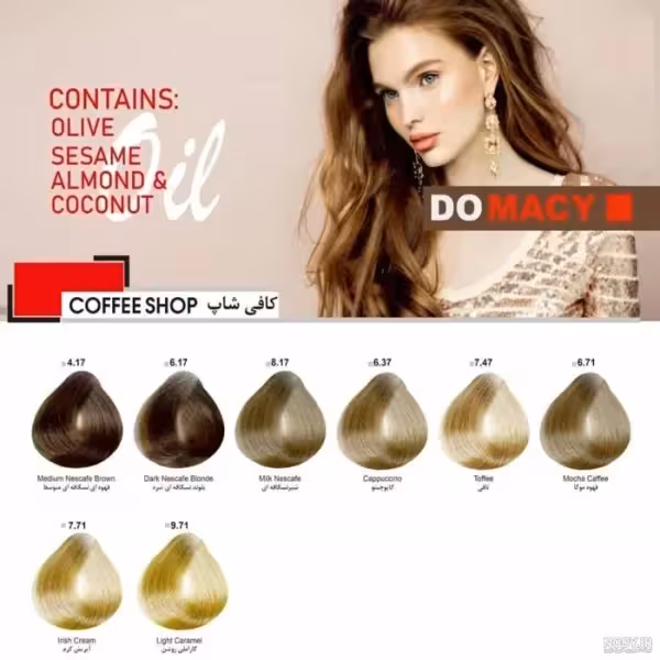 رنگ موی دوماسی سری کافی شاپ حجم 120 میل