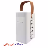 پاوربانک 80000 میلی آمپر کالوس مدل CALUS FAST-H80 Fast Charging power bank 80000 mAh | FAST-H80 (تک / عمده)