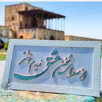 تابلو فیروزه کوبی از صدای سخن عشق ندیدم خوشتر 40در70