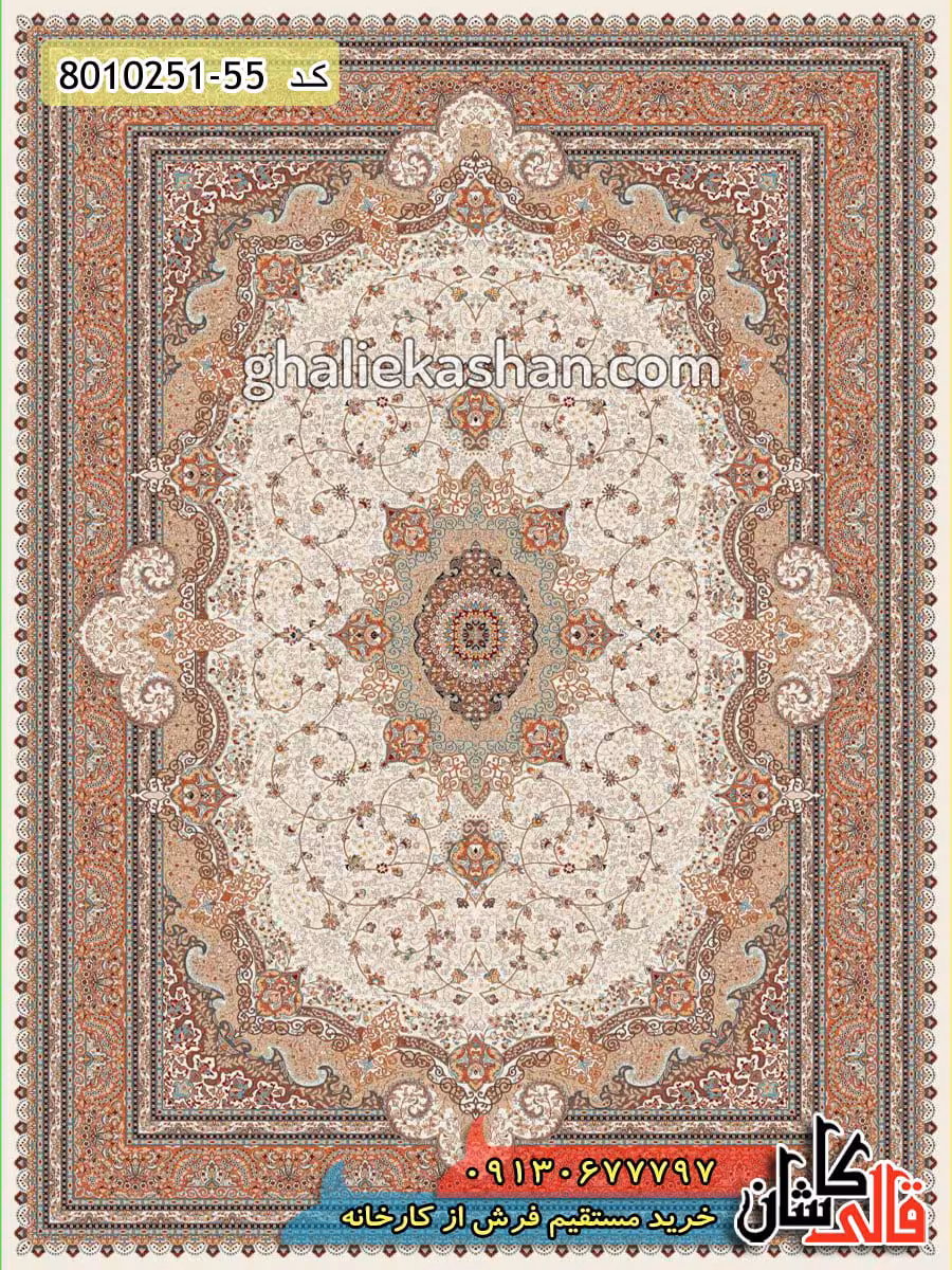 فرش 700 شانه طرح آناهید زمینه کرم کاشان