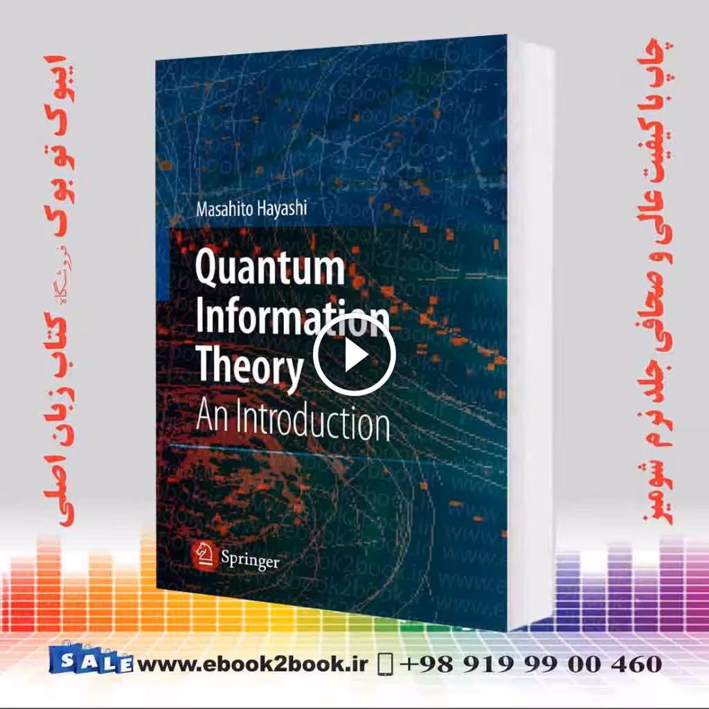 Quantum Information: An Introduction