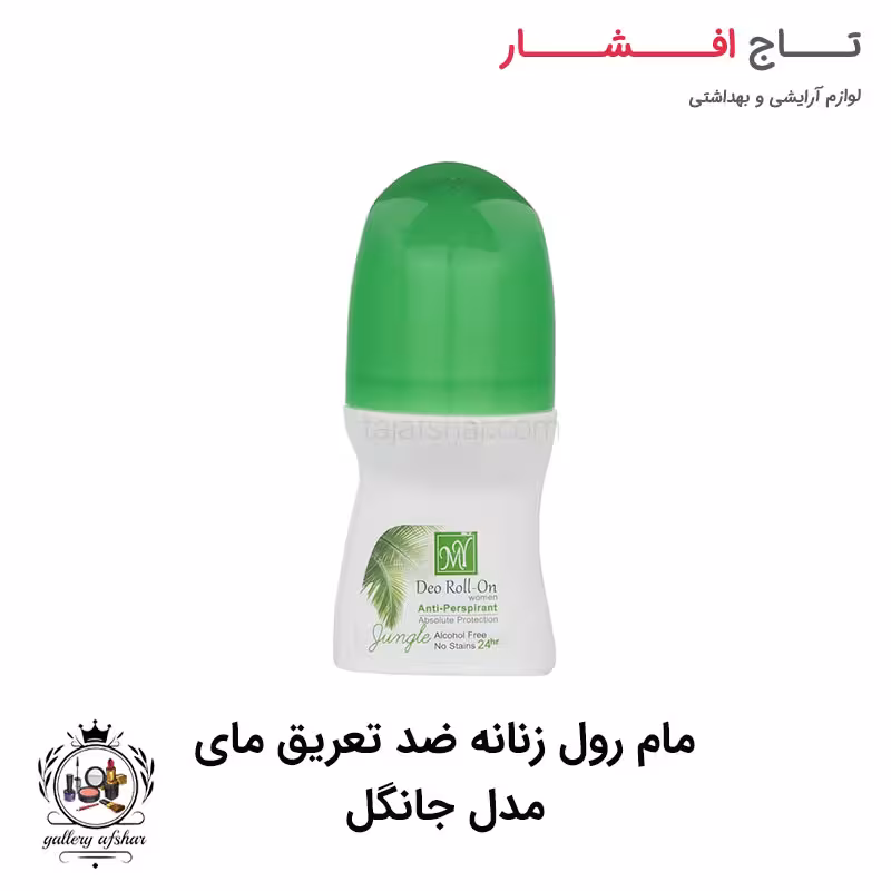مام رول زنانه ضد تعریق مای مدل جانگل 50 میل