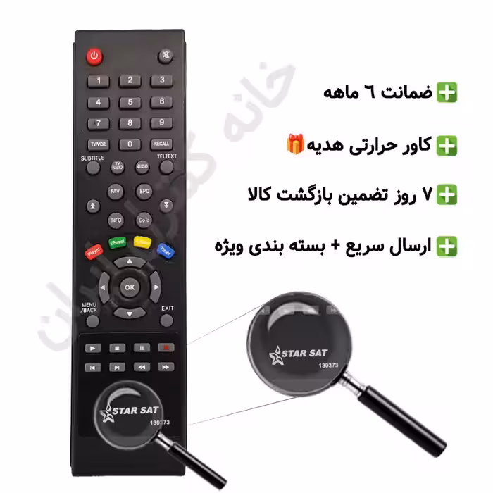 کنترل گیرنده دیجیتال استارست مدل T200 و T3000 – ضمانت دار