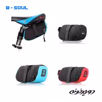 کیف زیر زین بیسول B-Soul