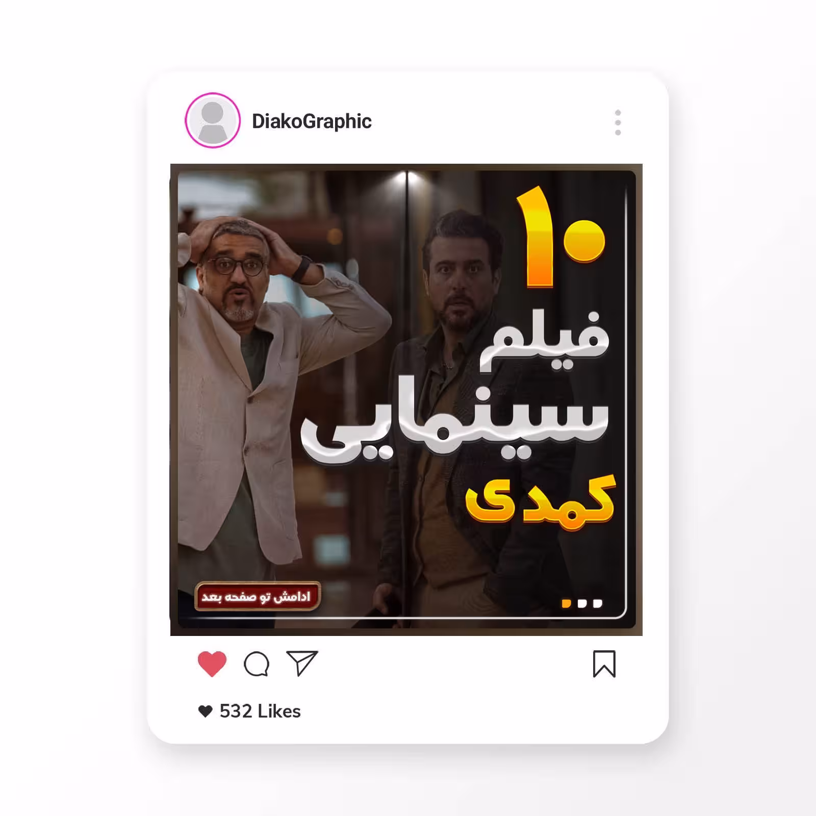 دانلود کاور پست پیج فیلم و سریال  قابل ویرایش