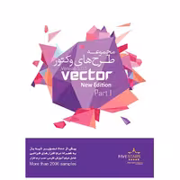 نرم افزار فایو استارز مجموعه طرح های آماده وکتور 1