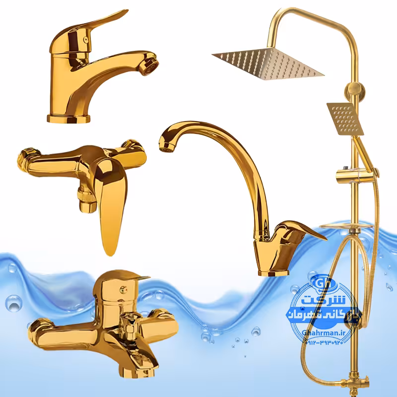 ست 5 عددی شیرآلات برند آیدا صنعت مدل قهرمان | روشویی   ظرفشویی   حمام   توالت   علم یونیورست رسوب‌گیر اتومات | طلایی براق