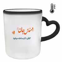 خرید ماگ-لیوان حرارتی  دسته قلبی  مهندس کد 88