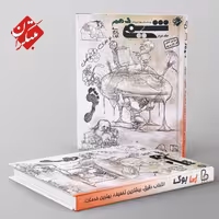 شیمی دهم مبتکران جلد دوم
