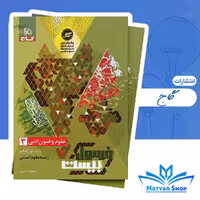 کتاب فرمول بیست علوم و فنون دوازدهم انسانی گاج