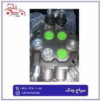 شیر دو دسته 45 لیتری تراکتور فرگوسن چهار سوراخ