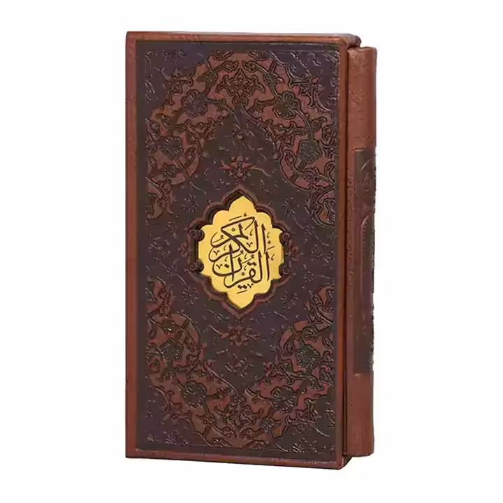 کتاب قرآن کریم پالتویی
