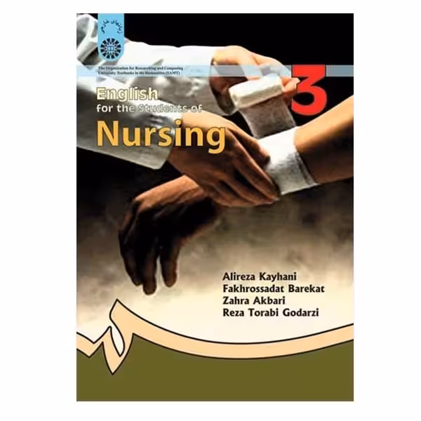 کتاب انگلیسى براى دانشجویان رشته پرستارى English for the Students of Nursing
