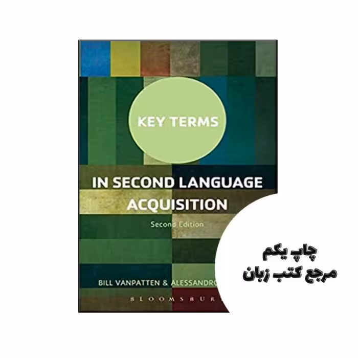 کتاب Key Terms in Second Language Acquisition 2nd نویسنده by Bill VanPatten , Alessandro G Benati