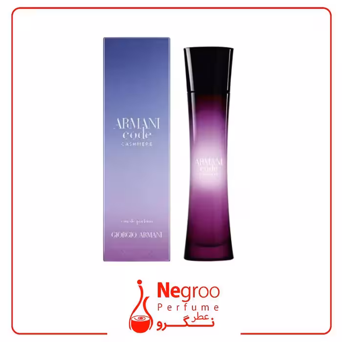 عطر ادکلن جورجیو آرمانی کد کشمیر 75 میل