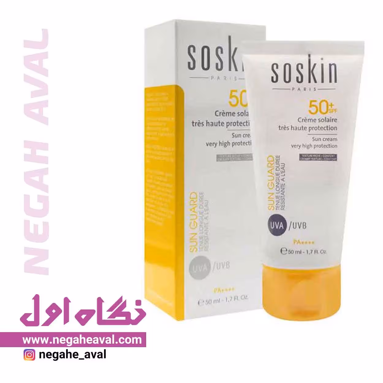 کرم ضدآفتاب بی رنگ SPF50 ساسکین