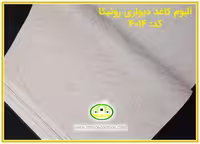 کاغذ دیواری رونیکا مدرن استخوانی کد:4014(Ronika)