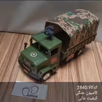 کامیون جنگی، در دورنگ