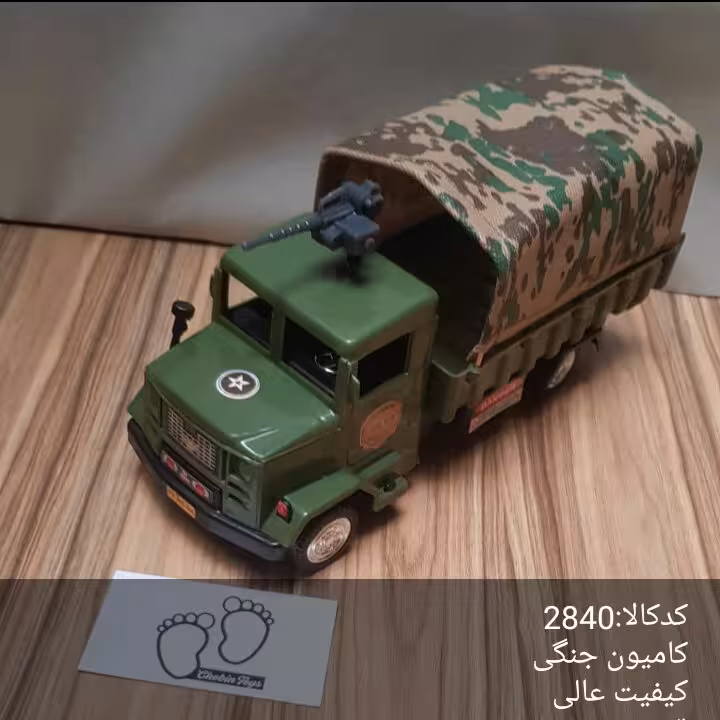 کامیون جنگی، در دورنگ