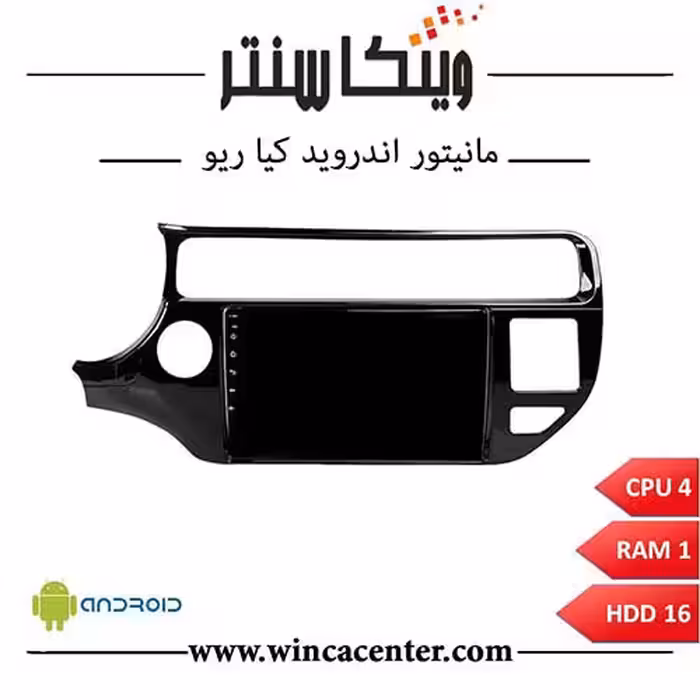 مانیتور کیا ریو 2016 سری 4116 رم 1 حافظه 16