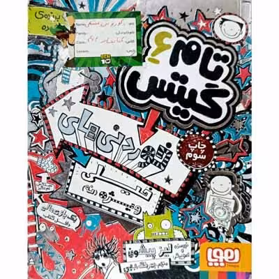 تام گیتس 6