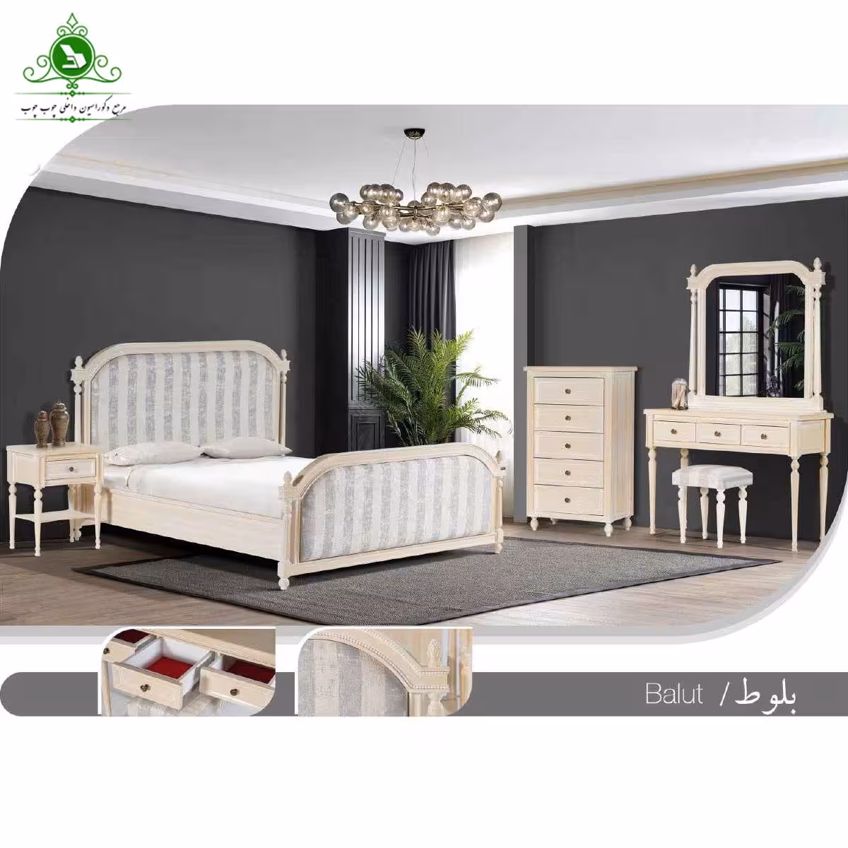سرویس خواب کامل دو نفره مدل بلوط