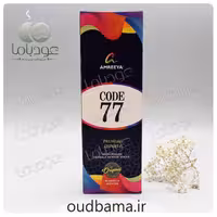 عود دست ساز کد 77 CODE ( آمریا AMREEYA )